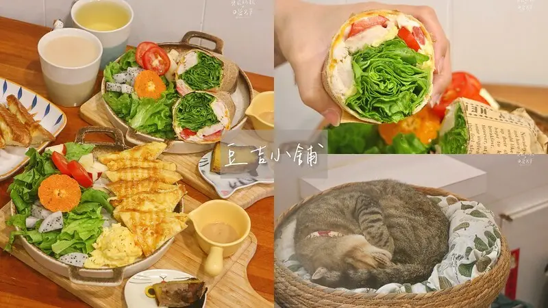 台中北區｜科博館附近，濃郁有機豆漿、平價豐富早午餐，還可以盡情嚕貓｜豆吉小舖豆漿早午餐專賣店