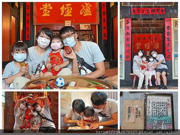 {台南景點}寶貝一生一次的抓周活動，超推薦「台南盧經堂古厝-首富之家/台南古禮抓周」，超專業的主持人、攝影師全程陪同，讓寶貝留下永恆的回憶！