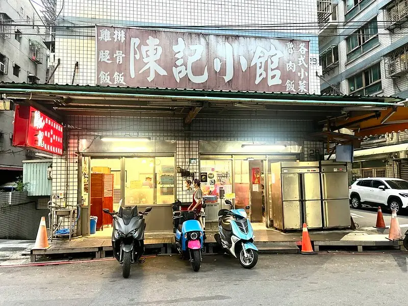 陳記小館｜蘆洲排隊便當，只有在地人知道，配菜和主菜一樣重要的高水準便當