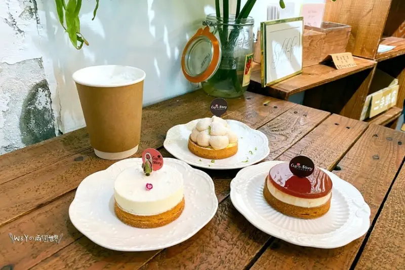 【台北】士林站－Cup'o Story 故事點心坊 走出童話的溫馨手作甜塔、鹹派。