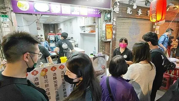 【台北美食】御品元冰火湯圓｜得到米其林的超美味冰火湯圓