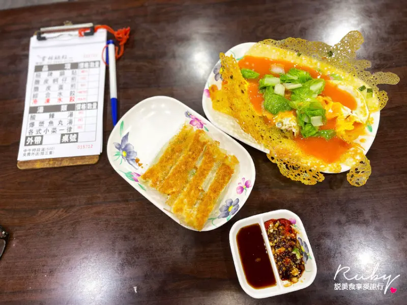 【新北三重美食】雲林鍋貼附菜單，超大冰花蚵仔煎大片冰花脆口，醬料不死甜，在地人推薦的美味小吃-近捷運菜寮站