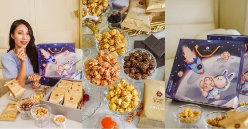 2023中秋禮盒推薦 CANDY POPPY菓糖爆米花【兔 THE MOON 中秋禮盒】四種熱銷口味一次擁有