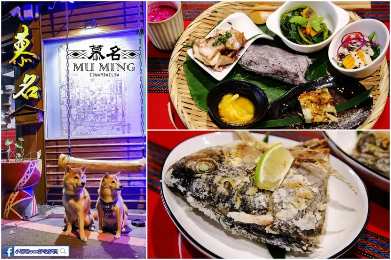 【食。花蓮】七星潭慕名私房料理〜花蓮最難訂位的無菜單原住民料理！‪我發誓這是我吃過最好吃的原住民創意料理！