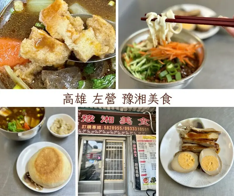 高雄市左營區高雄美食｜左營眷村美食老店「豫湘美食」，一碗讓人回味的「牛肉泡饃」。（左營美食/蓮池潭美食）