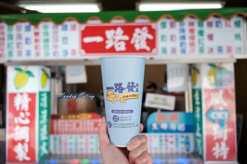 【台中大甲】一路發綠豆沙｜大甲鎮瀾宮50年老店，人氣排隊飲品綠豆沙牛奶、黑糖波霸鮮奶 - 貪吃猴的幻想