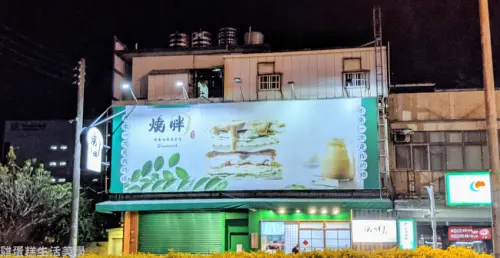 【新竹食記】燒胖肉蛋吐司專賣店(新豐創始店) - 超juicy炸雞腿排