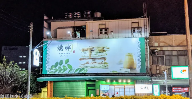 【新竹食記】燒胖肉蛋吐司專賣店(新豐創始店) - 超juicy炸雞腿排