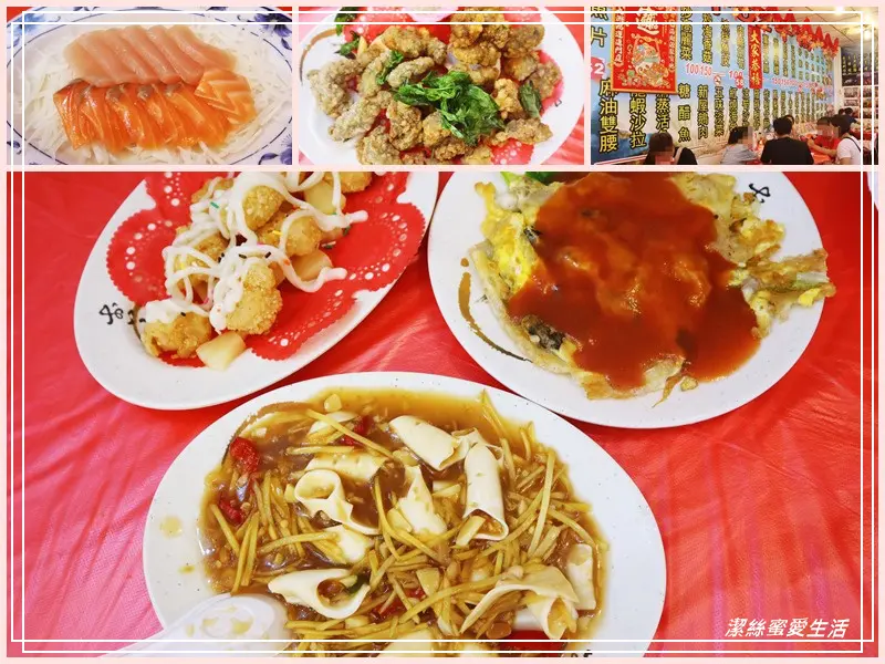 高平海產小吃-桃園新屋/永安漁港平價海鮮熱炒