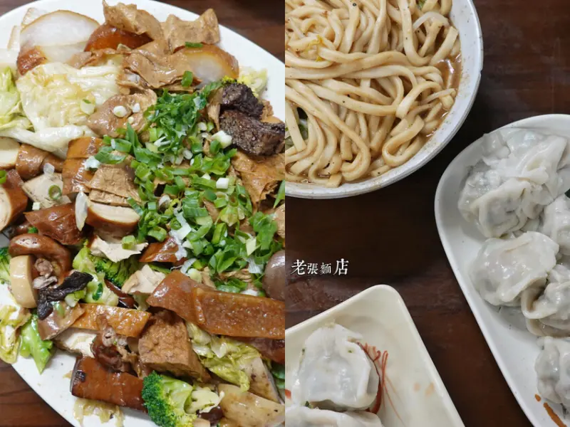 嘉義西區—老張麵店｜滷味與乾麵的平價飽足體驗｜平等街、興嘉公園