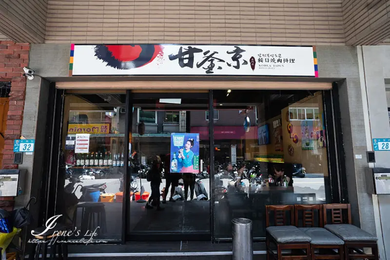 蘆洲好吃日韓燒肉就是它！滿滿大蒜和鹽蔥捲入肉片爆好吃，起司地瓜、起司芋頭拜託一定要吃 @Irene's 食旅．時旅