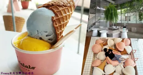 台中冰品【I’m Talato我是塔拉朵】冰淇淋泳池粉嫩造景超好拍.限定「美人魚」義式冰淇淋口味好夢幻│草悟道│