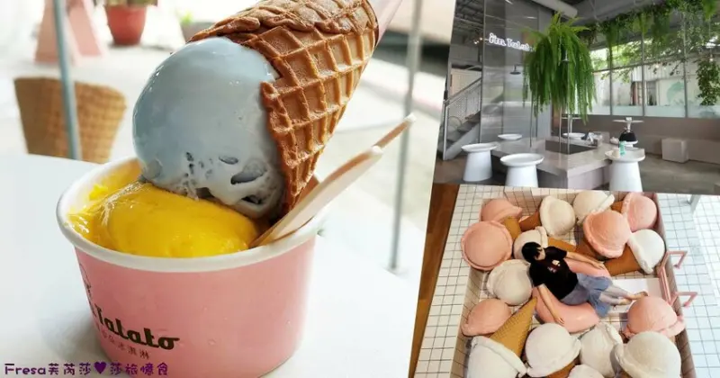 台中冰品【I’m Talato我是塔拉朵】冰淇淋泳池粉嫩造景超好拍.限定「美人魚」義式冰淇淋口味好夢幻│草悟道│
