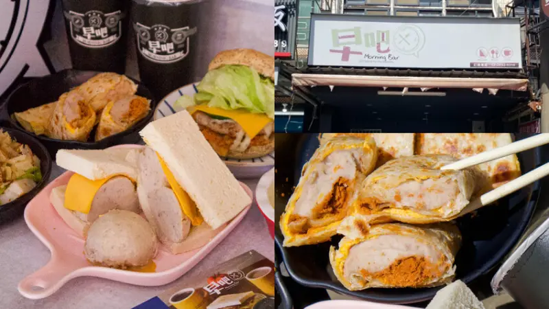 【早吧 Morning Bar｜士林早餐】士林超人氣鐵鍋酥皮蛋餅 必點綿密芋泥早餐系列 餐點多元口味又好吃 士林美崙街必吃早餐 排隊美食 附菜單