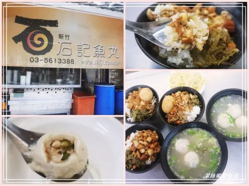 石記魚丸-新竹/招牌包餡魚丸湯鮮味美.外帶自煮也ok