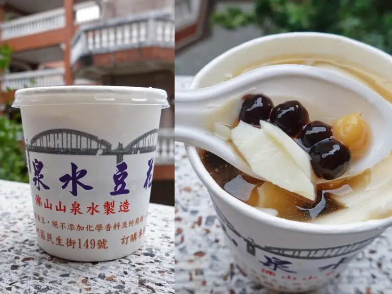 新北市三峽區新北三峽—山泉水手工豆花店｜佛山山泉水製成碗碗純淨豆花｜民生街、三峽老街