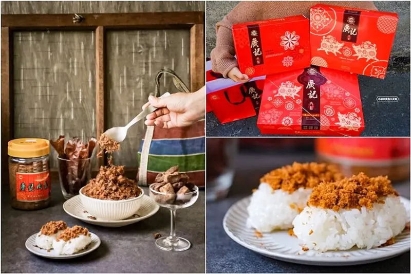 廣記肉鬆專門店║過節送禮自用必備，傳承60年職人手作肉鬆、肉乾、獨家香脆肉脯鬆、蒜味肉紙，每一樣都好吃
