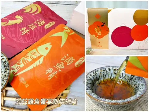 ｜滴雞精／滴魚精推薦｜芳茲生技 雞魚饗宴新年禮盒，快速補充營養，常溫保存．攜帶方便！