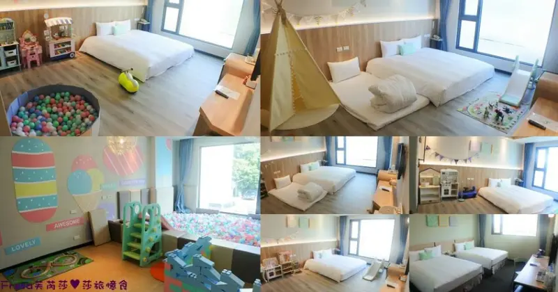 嘉義飯店【里亞行旅】嘉義美術館旁平價飯店選擇！繽紛多樣親子房型/兒童遊戲室.家庭朋友出遊超推薦 - Fresa芙芮莎♥莎旅憶食