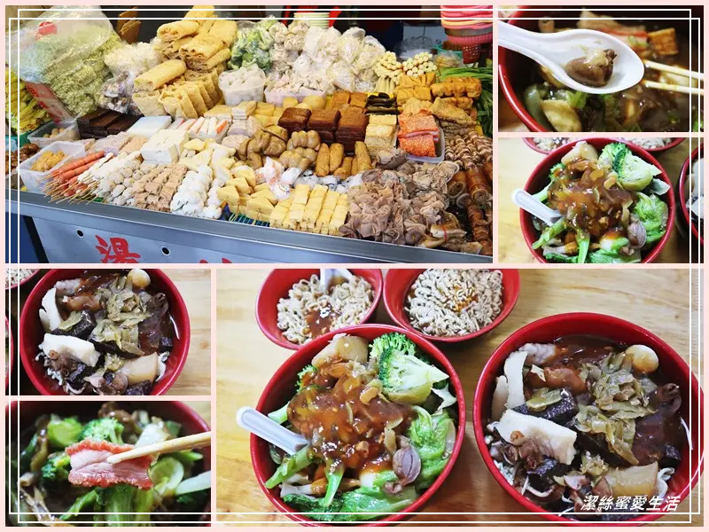 阿金港式滷味-桃園中壢/近火車站~平價滷味來吃一頓粗飽!