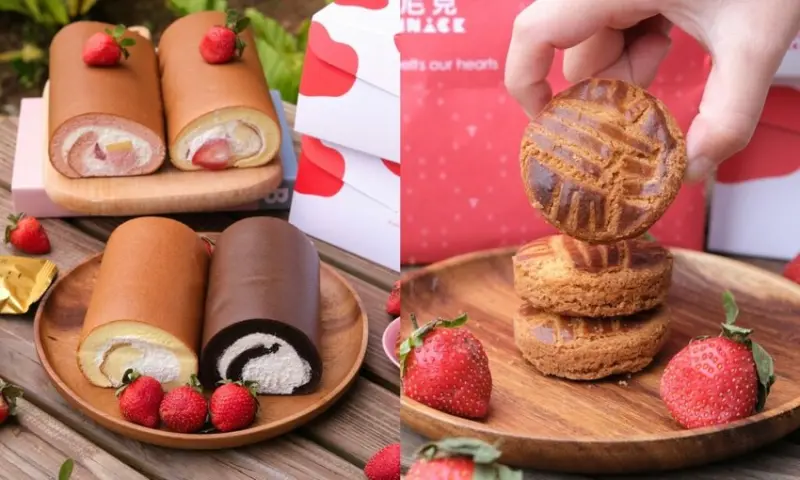 【宅配美食】亞尼克Yannick｜2023新年禮盒華麗登場，「草莓布丁」生乳捲、布列塔尼奶油酥餅新上市感受入口即化的幸福滋味! 搭配豪華寄捲送禮好氣派 - 肉依小姐吃什麼