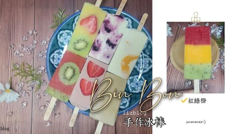 Bin Bon 水果冰棒 |今夏這一味，來自台中的好吃水果冰棒 鐵觀音口味好濃郁！