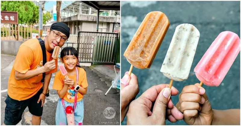 台中市和平區台中和平|白冷冰棒-大甲發電廠旁銅板價古早味冰棒，順遊谷關/八仙山必吃冰品|白冷三寶
