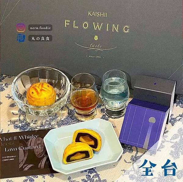 開璽喜餅｜宅配年節禮盒推薦 @neru.foodie / 丸の良食