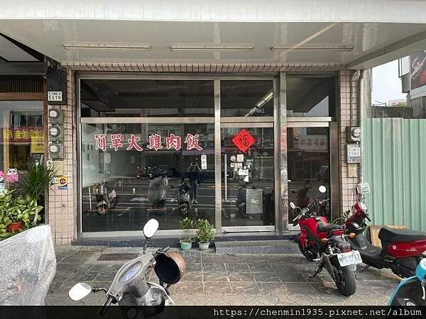 嘉義市東區-簡單火雞肉飯