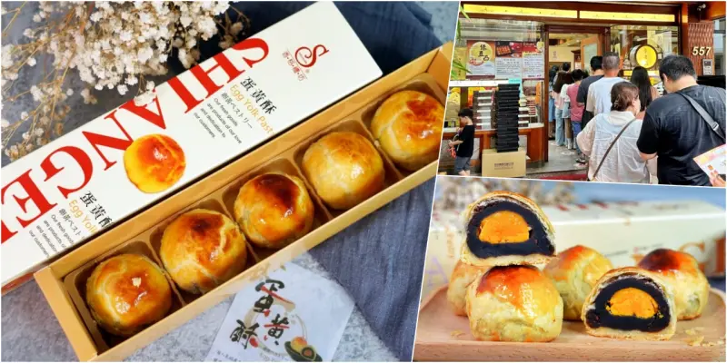 【台中】 香格禮坊 蛋黃酥的家｜在地排隊、團購蛋黃酥名店，皮薄餡多 香酥微甜不油膩，採用紅土醃製22天鹹