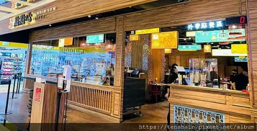 點點心微風信義店/創意港點真美味，想要享用美食，又想節省荷包，怎麼辦？本文教你怎麼使用五倍券，吃1000省200！