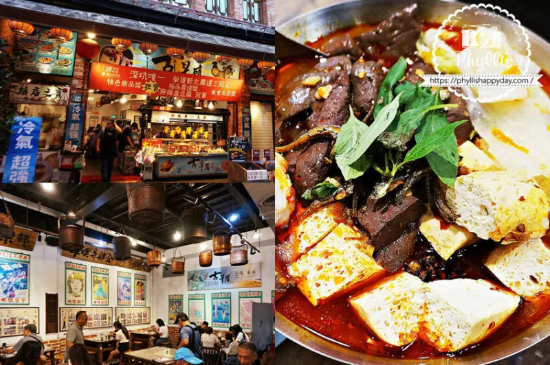 『深坑古早厝臭豆腐』必吃麻辣鴨血臭豆腐｜一嚐永難忘懷的好滋味｜內用外帶都方便｜深坑老街必吃美食！ - 相片中的菲莉絲