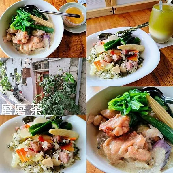 磨磨 茶～即使下雨天的日子也是要好好喝茶吃飯！