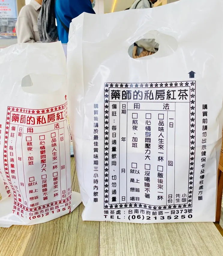 【台南 飲料】藥師紅茶，買茶請配藥袋，專業煮茶技巧確實是杯杯紅茶大有不同