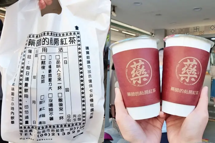 台南飲料【藥師的私房紅茶】想喝紅茶要先掛號!台南必喝飲料店，文內附菜單。中西區美食|台南美食|府前路