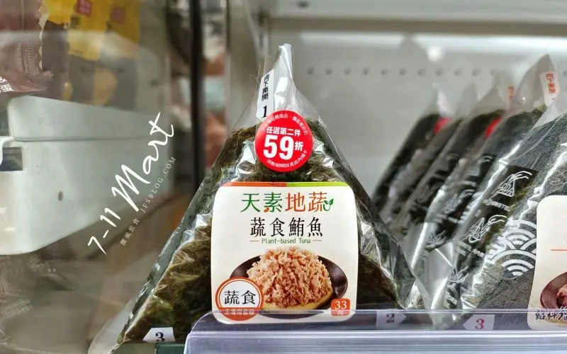 撰風【7-11天素地蔬蔬食鮪魚御飯糰】鍋邊素平價選項再加一！