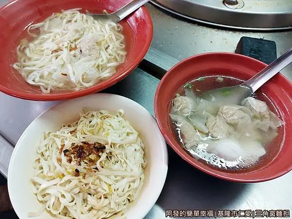 三角窗麵擔 / WalkerLand窩客島整理提供 未經許可不可轉載