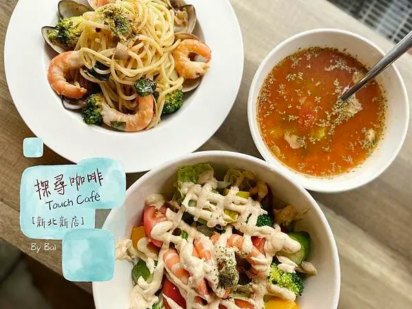 【新北。食】探尋咖啡Touch Café_環境舒適、餐點好吃會想再訪的早午餐廳｜新店