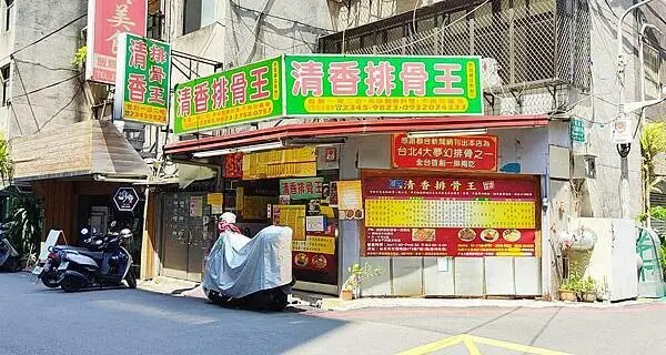 清香排骨王｜信義區最好吃的排骨飯，外酥內嫩又大塊