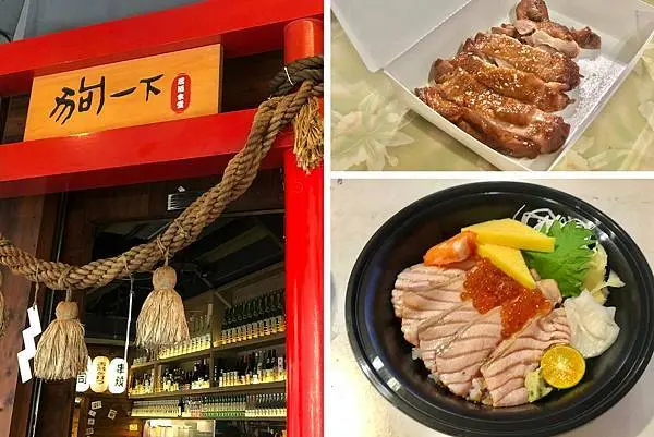 （西門居酒屋）狗一下～生意超好居酒屋！防疫期間外帶７折！生魚片蓋飯超新鮮美味～（優惠結束）