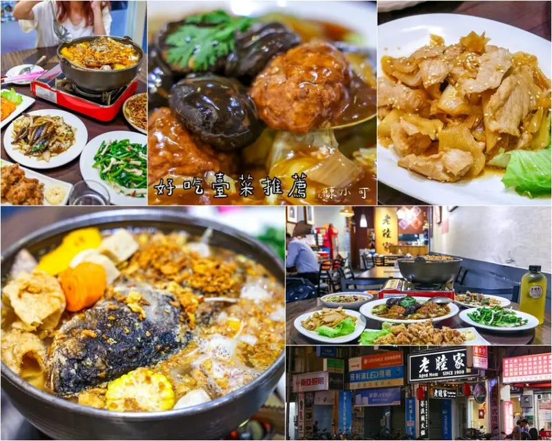 第二代傳承40年老店，多道台式風味手路菜還有隱藏版需預訂！台南道地炒鱔魚這裡也能吃到