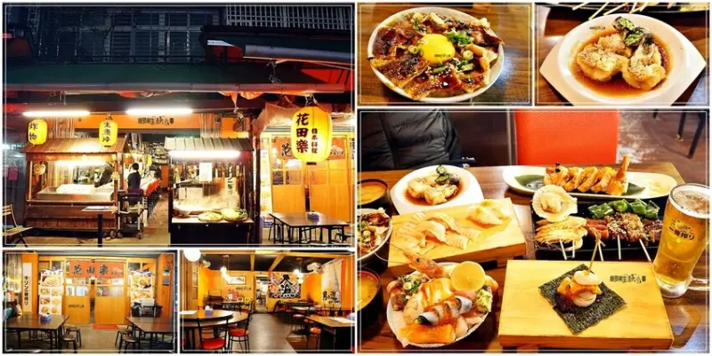 信義區平價日本料理推薦！花田樂野台壽司，聚餐好首選，美味又經濟實惠