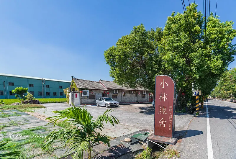 231104台中-小林陳舍