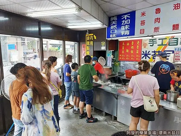 板橋人必吃銅板美食20元開吃：環南米苔目/ WalkerLand窩客島整理提供 未經許可不可轉載