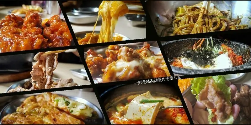 高雄三民│人氣吃到飽│槿韓食堂 全新2.0│食尚玩家推薦│30幾種經典韓式料理讓你吃好吃滿，持紙本5倍卷消費用餐，給你下殺優惠價，讓你大嗑一番。