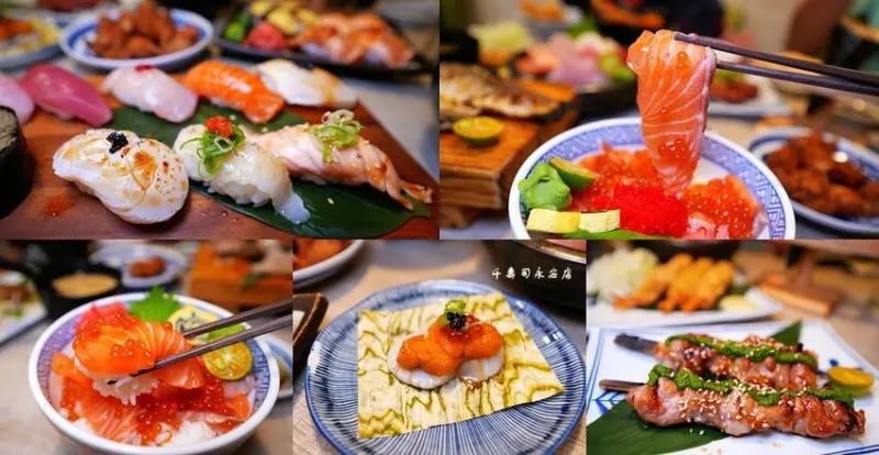 永和日本料理 ❙ 千壽司永安店 永安市場站高CP值平價生魚片、握壽司!