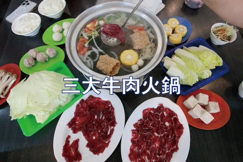 台南市永康區吃。台南市｜永康區。「三大牛肉火鍋」連黃秋生、林志玲、吳念真....等等大明星都會關顧牛肉火鍋店，日式海