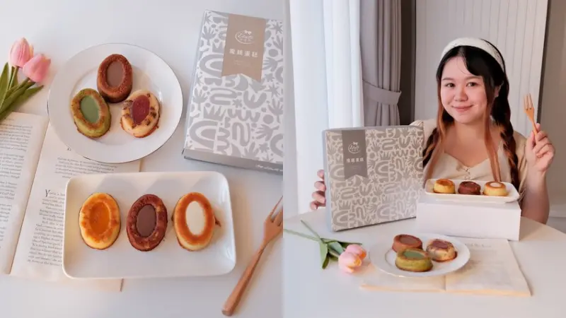 【中秋禮盒推薦】台南名產依蕾特～魔鏡蛋糕，多種口味一次滿足～台南必買伴手禮、宅配美食推薦