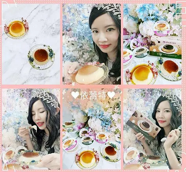 依蕾特X 7-11期間限定❤️黑糖咖啡奶酪+依蕾特招牌鮮奶布丁❤️珍煮丹針對2022春節限定聯名禮盒❤️台南名產❤️