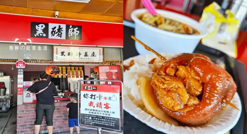 【台中東區】黑豬師菜尾-台中大智店，來自彰化號稱最難吃的菜尾，傳承五十年代台灣喜慶之辦桌菜，爌肉外皮Q彈不油膩，台中美食推薦